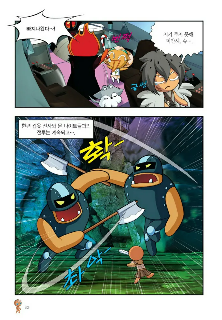 Manga Page 1313