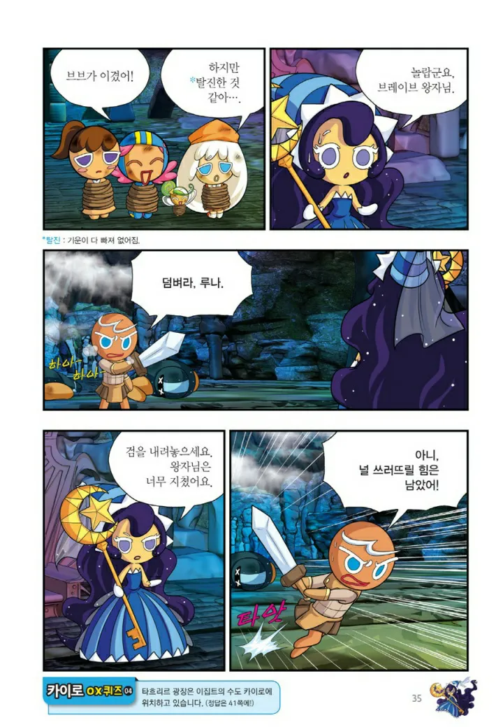 Manga Page 1316
