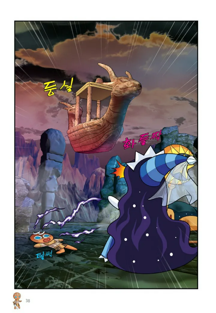 Manga Page 1319