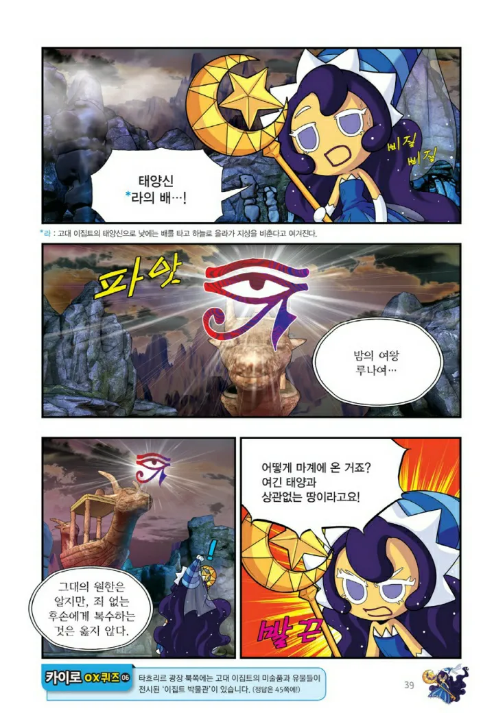 Manga Page 1320