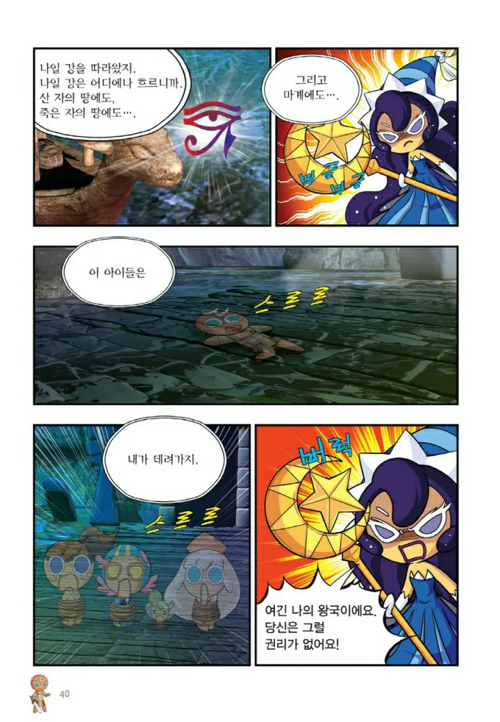 Manga Page 1321
