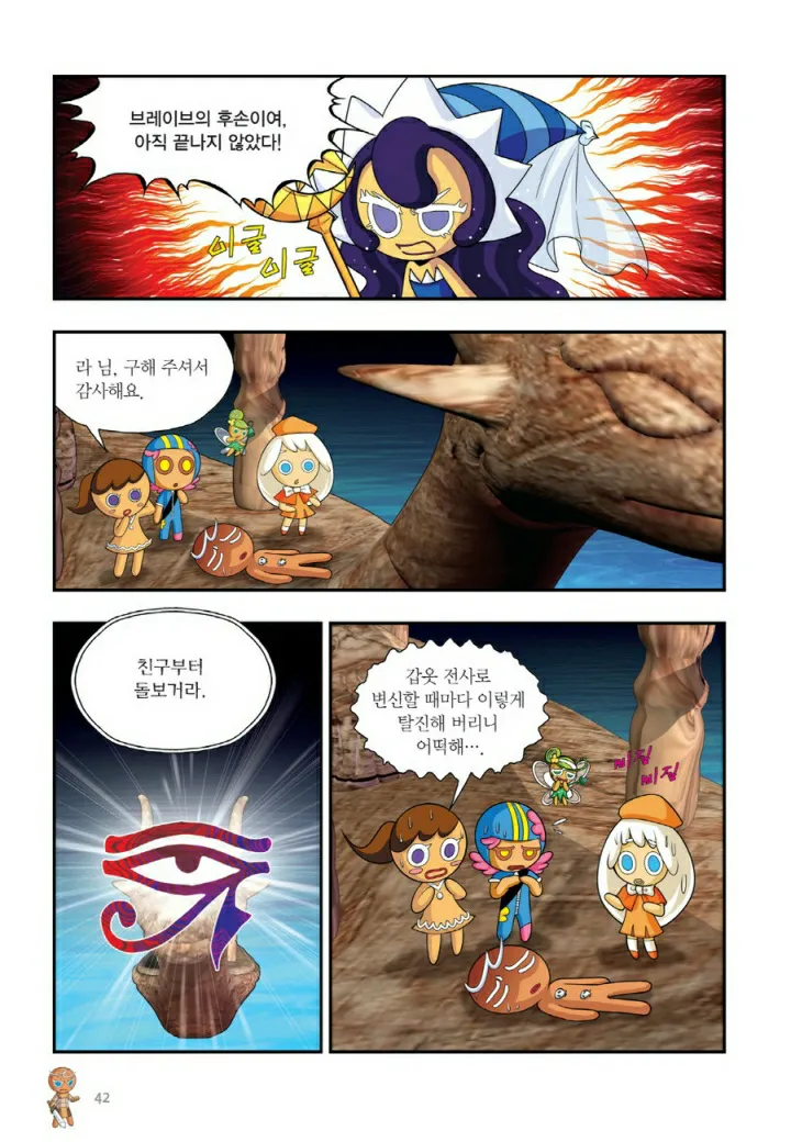 Manga Page 1323