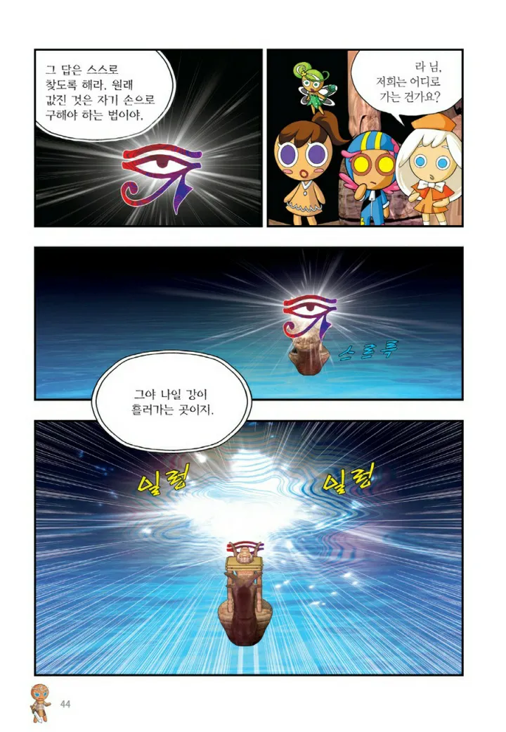 Manga Page 1325