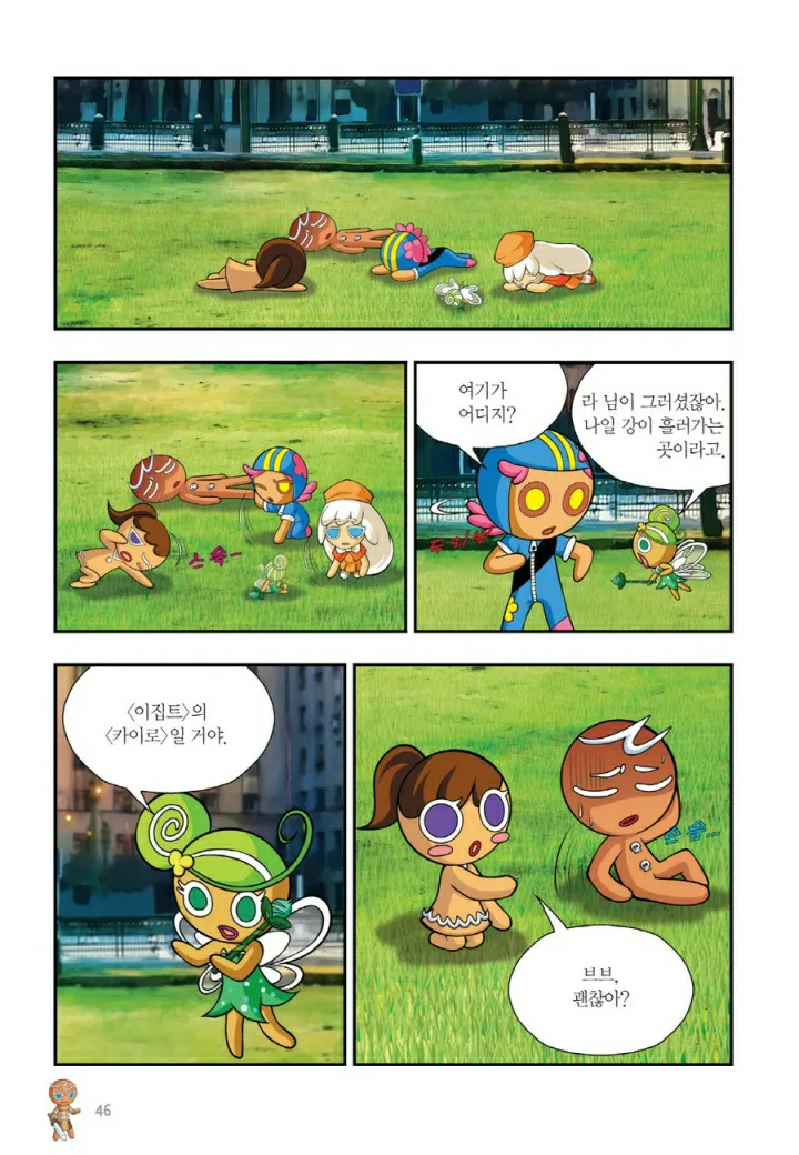 Manga Page 1327