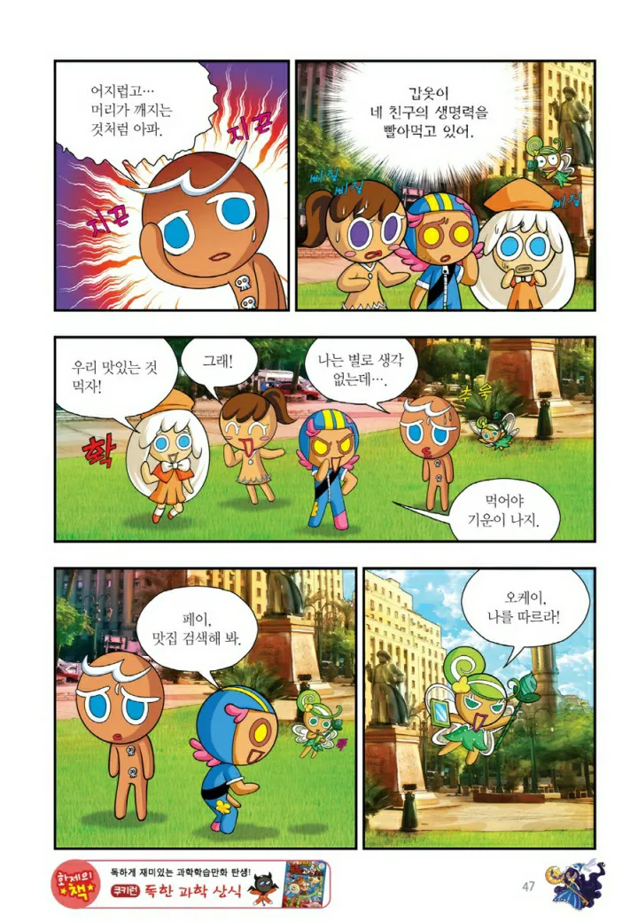 Manga Page 1328