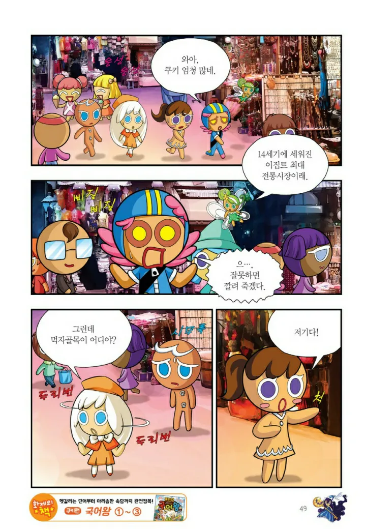 Manga Page 1330