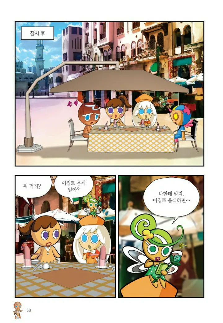 Manga Page 1331