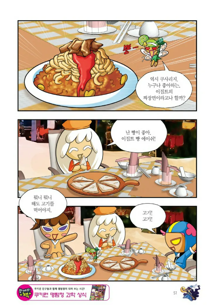 Manga Page 1332