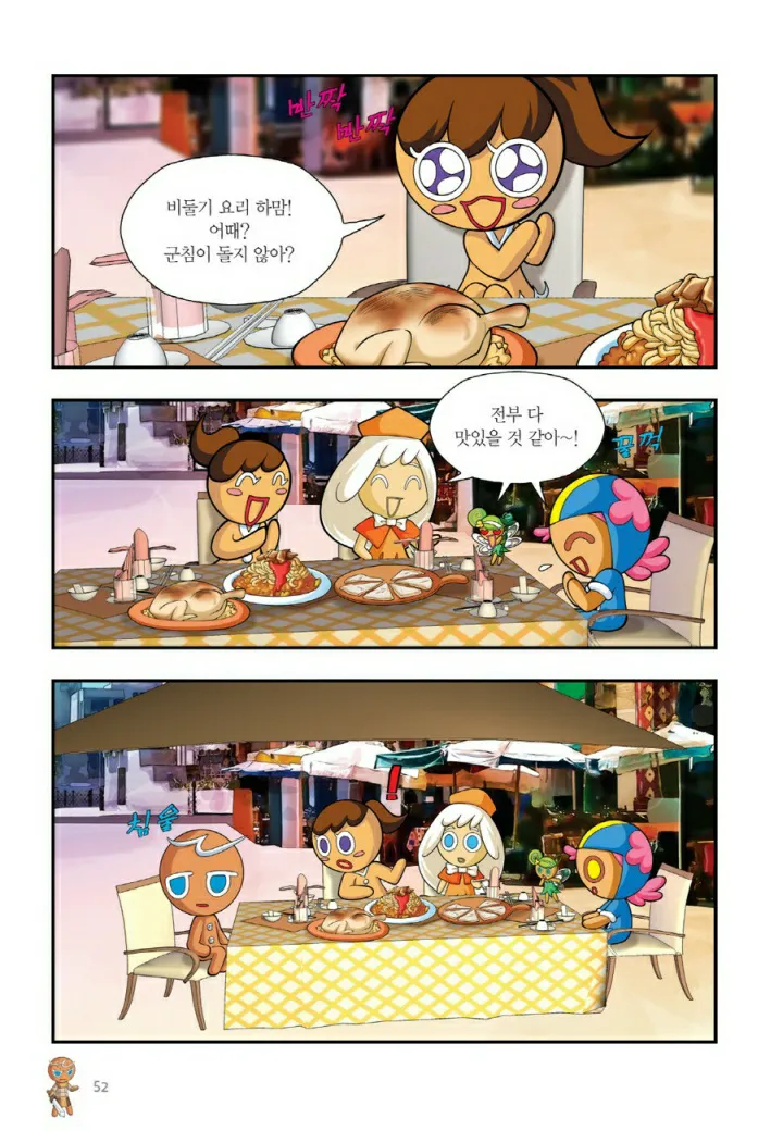 Manga Page 1333