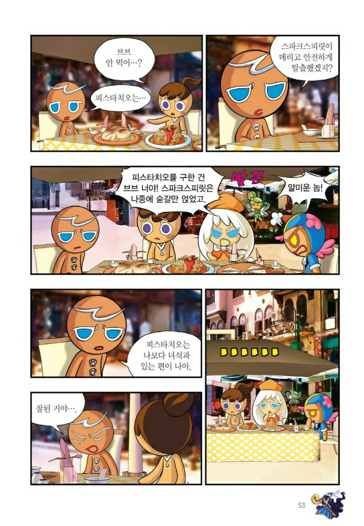 Manga Page 1334