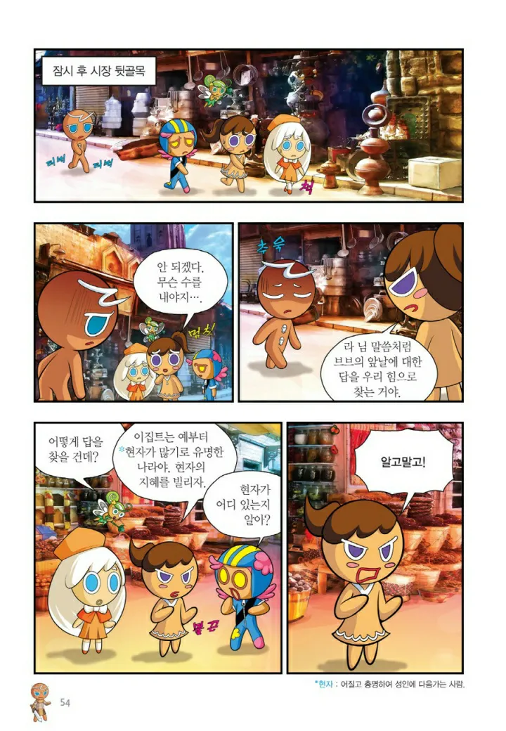 Manga Page 1335