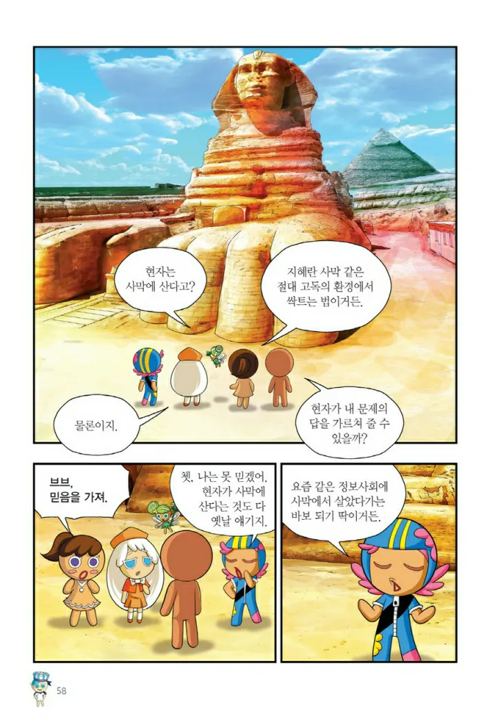 Manga Page 1339