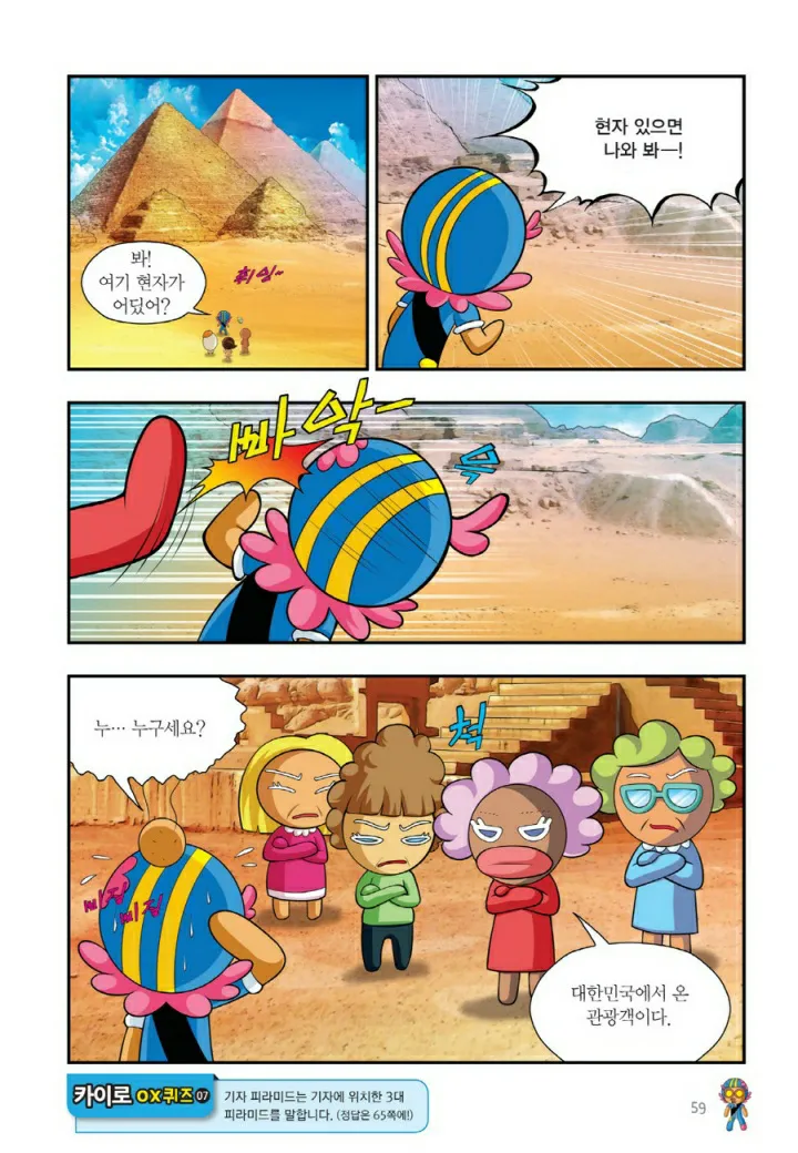Manga Page 1340