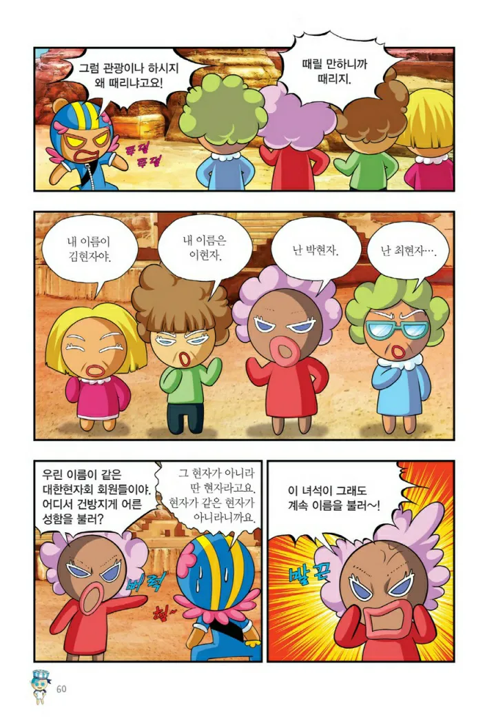 Manga Page 1341