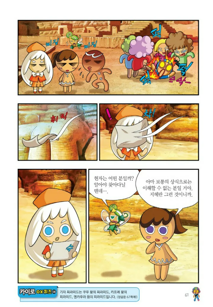 Manga Page 1342