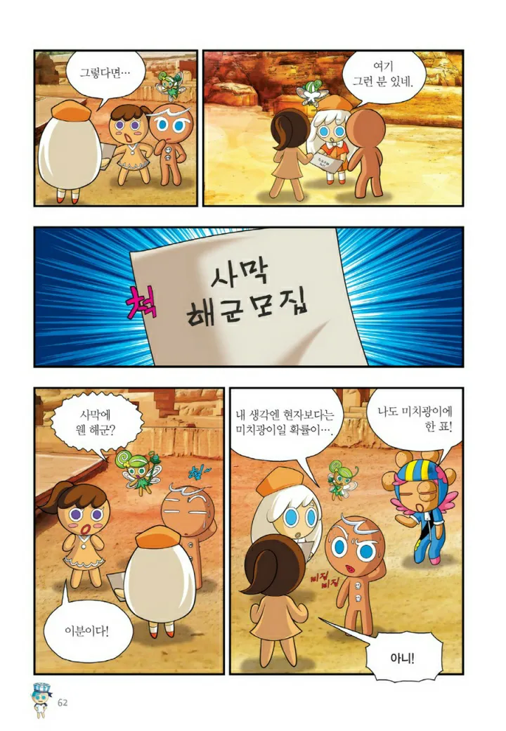 Manga Page 1343