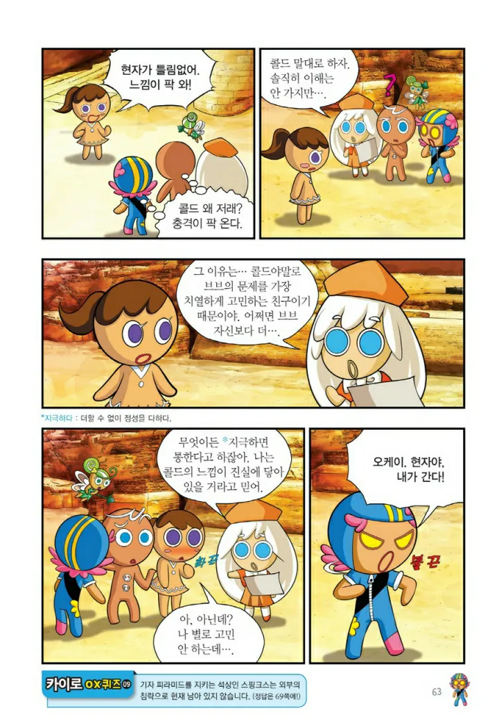 Manga Page 1344
