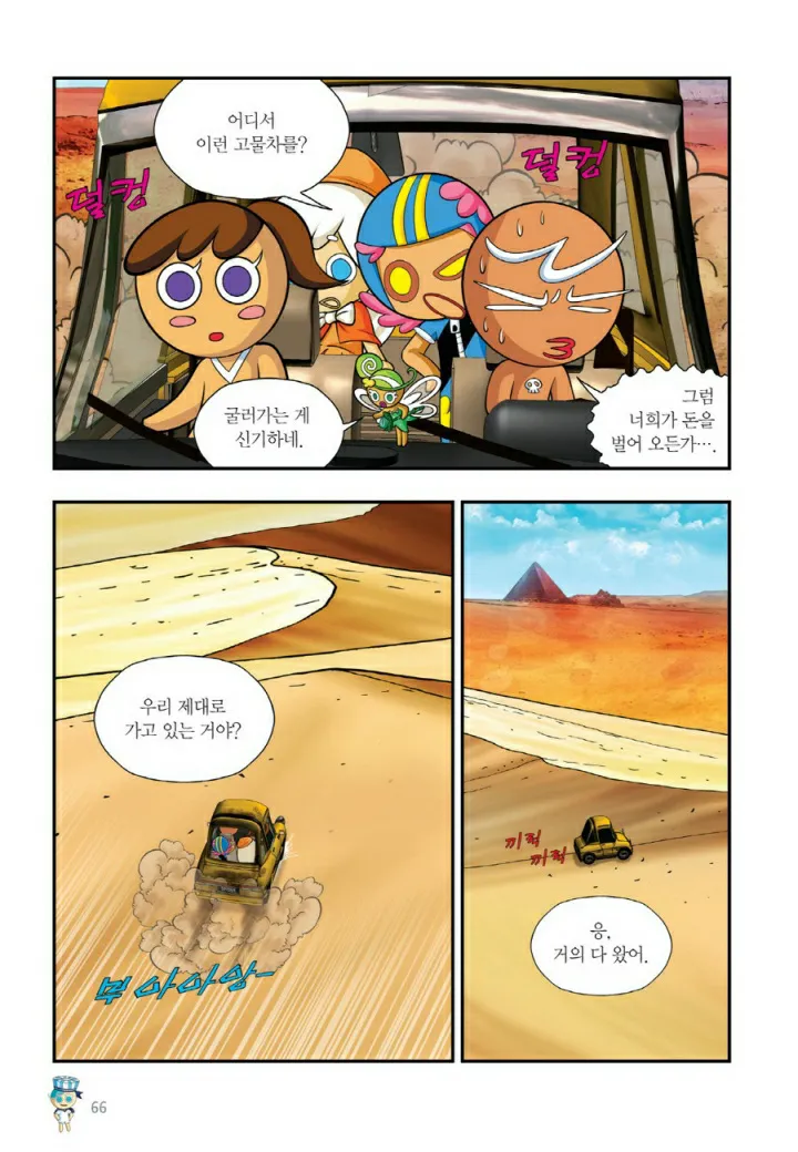Manga Page 1347