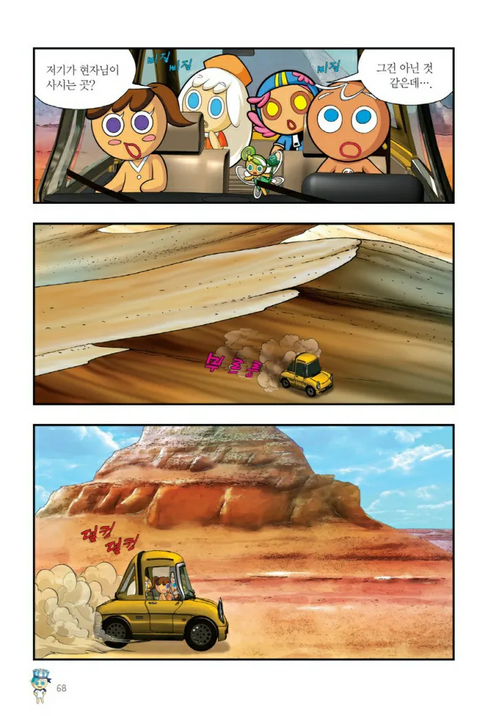Manga Page 1349