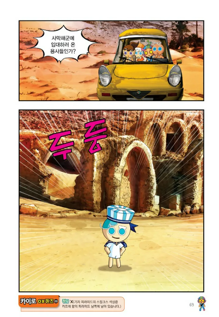 Manga Page 1350