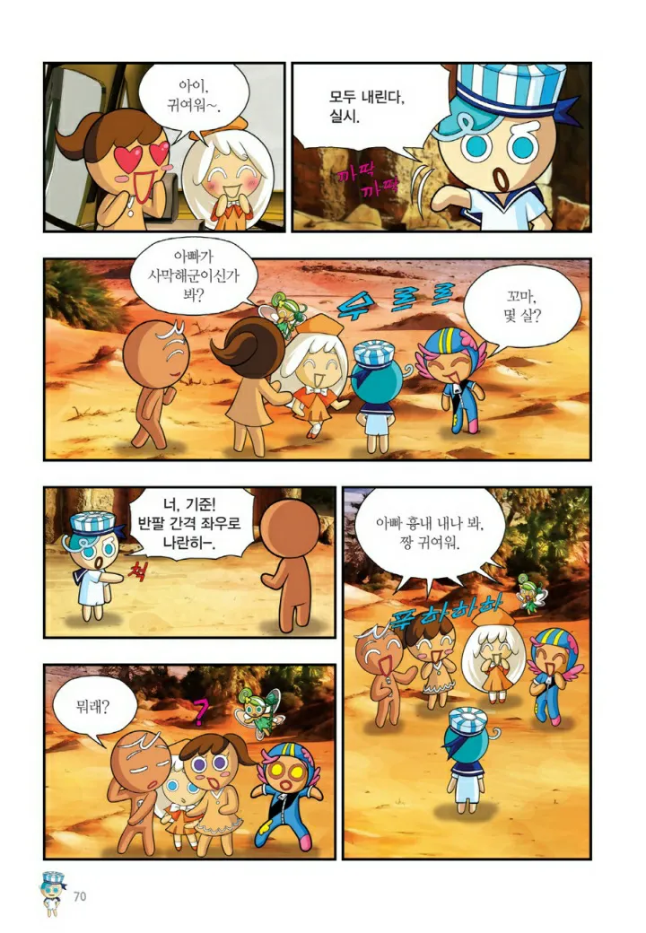 Manga Page 1351