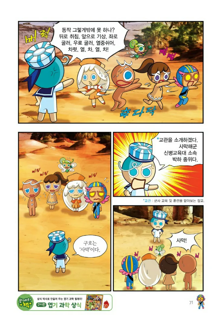 Manga Page 1352