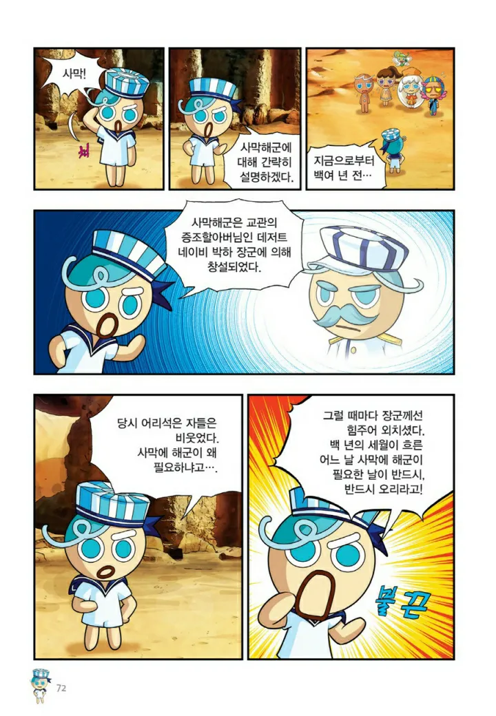 Manga Page 1353