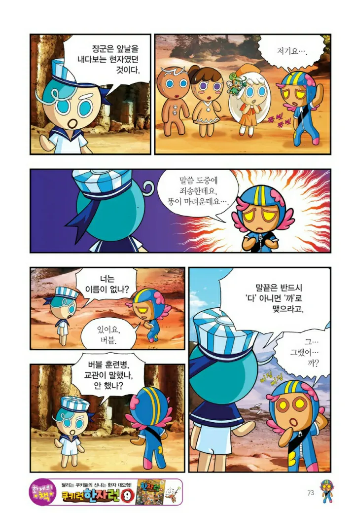 Manga Page 1354