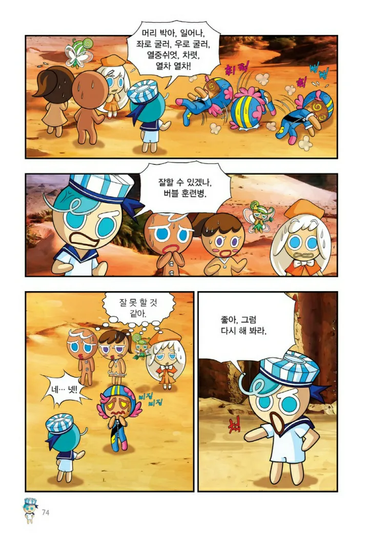 Manga Page 1355