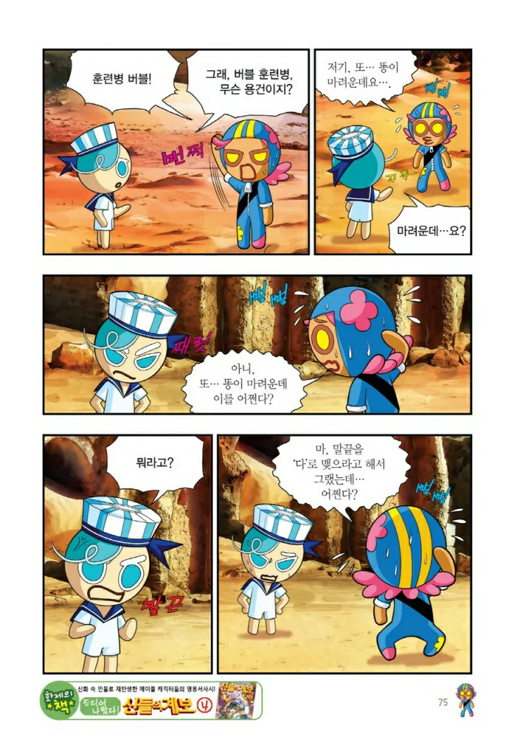 Manga Page 1356
