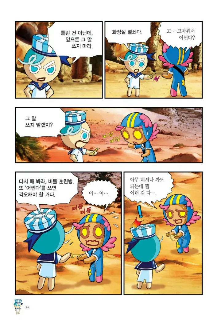 Manga Page 1357