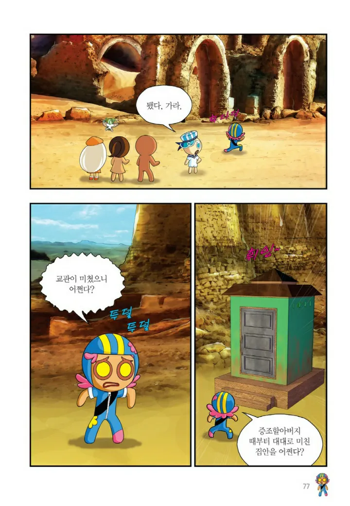 Manga Page 1358