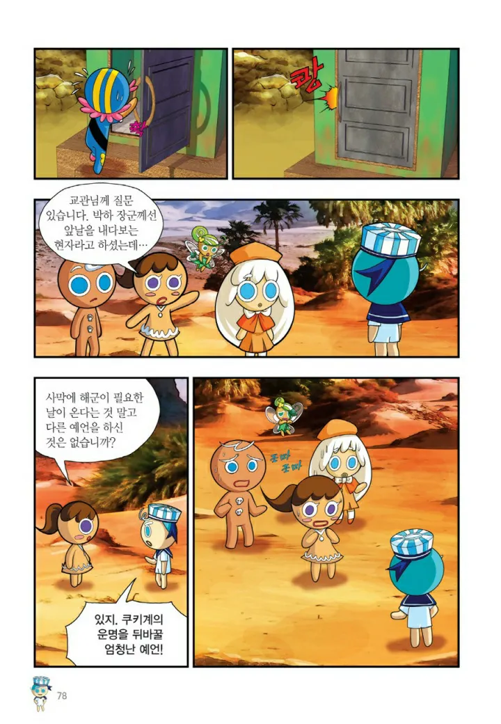 Manga Page 1359