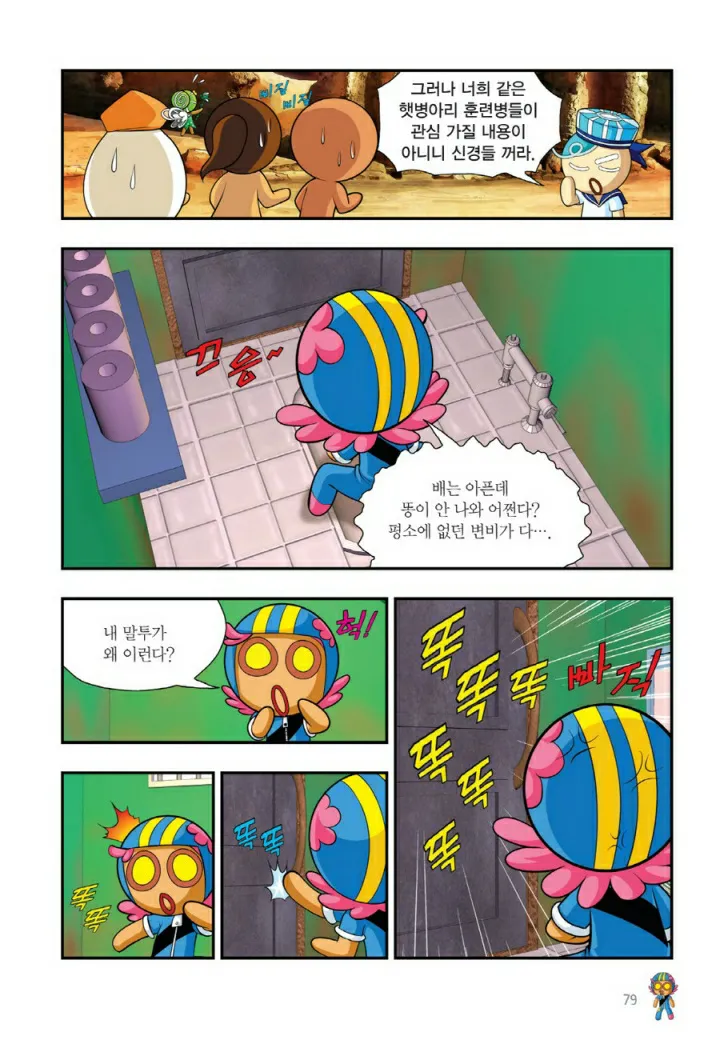 Manga Page 1360