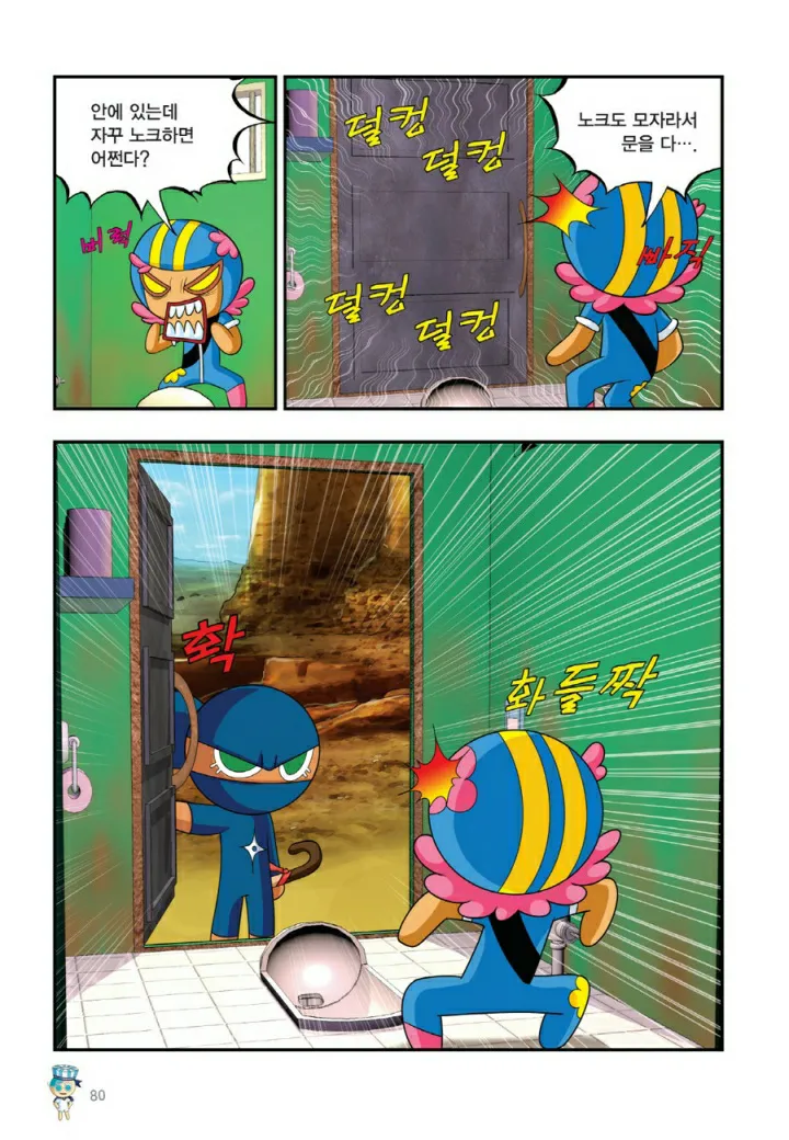 Manga Page 1361