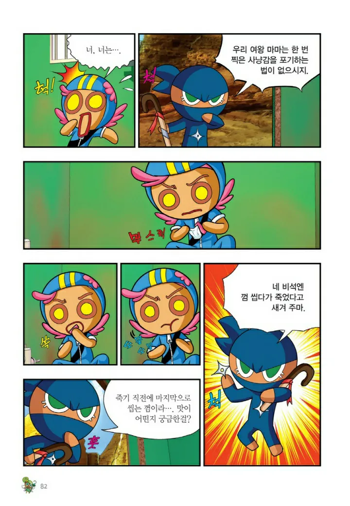 Manga Page 1363