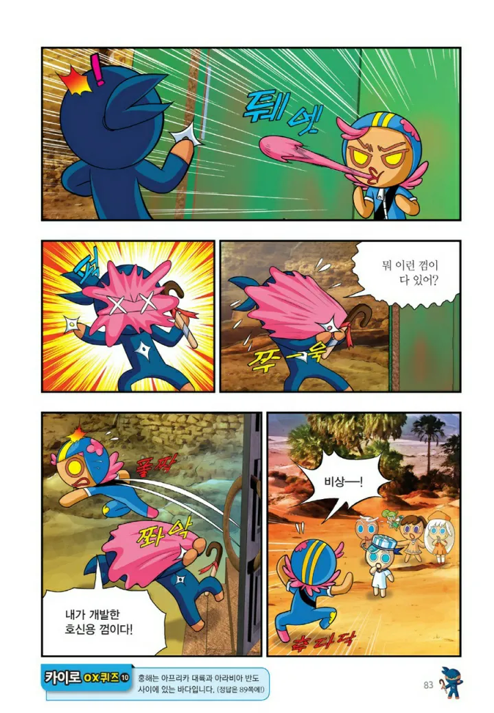 Manga Page 1364
