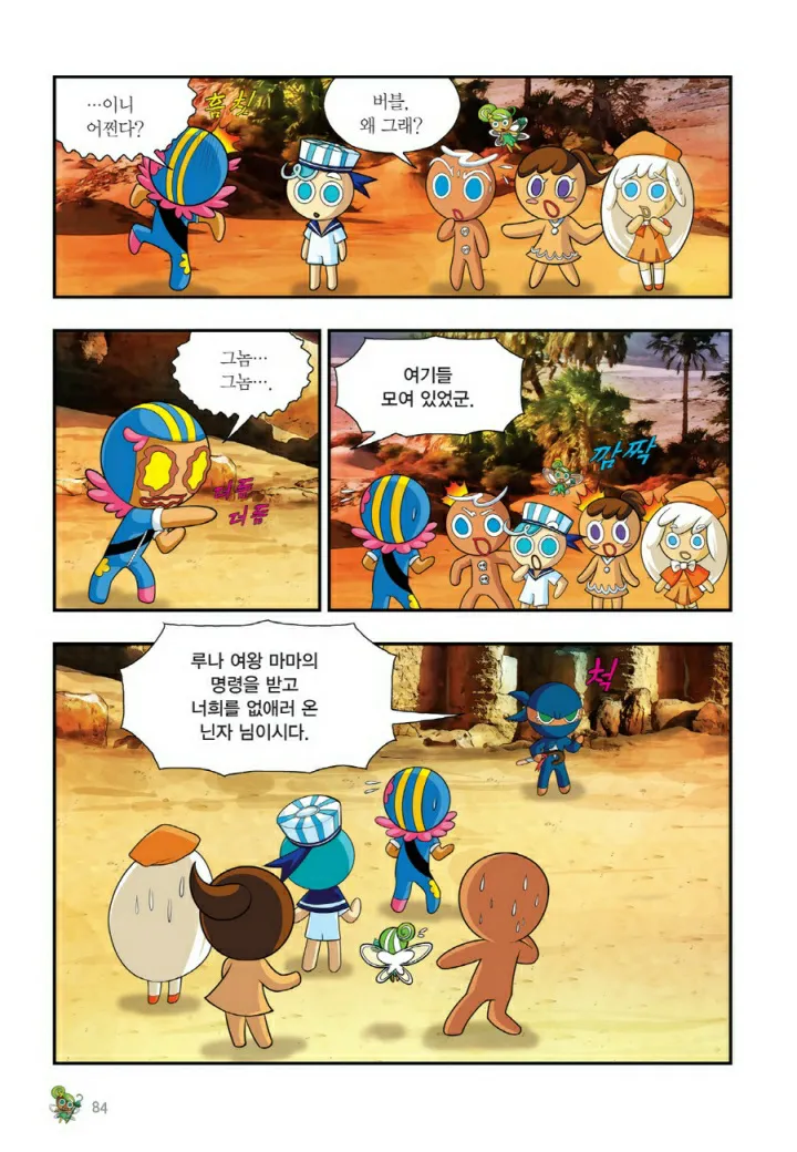 Manga Page 1365