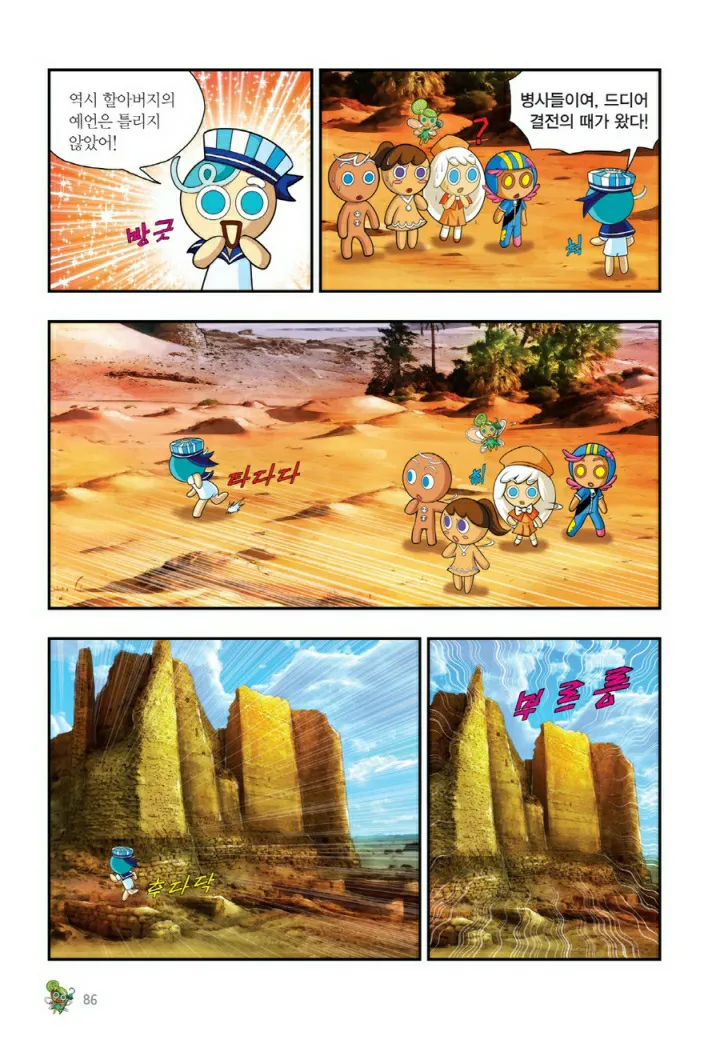 Manga Page 1367