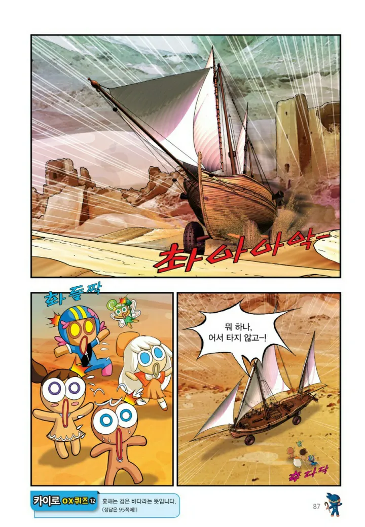 Manga Page 1368