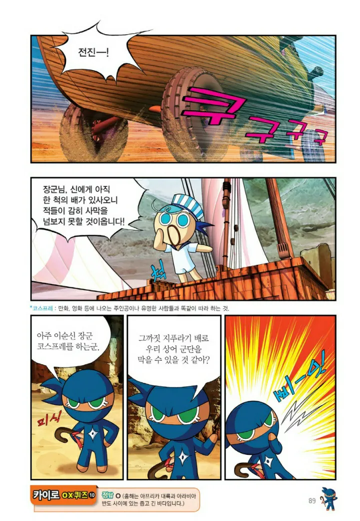 Manga Page 1370
