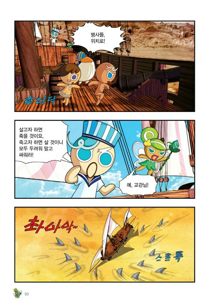 Manga Page 1371