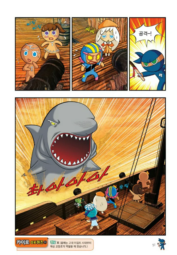 Manga Page 1372