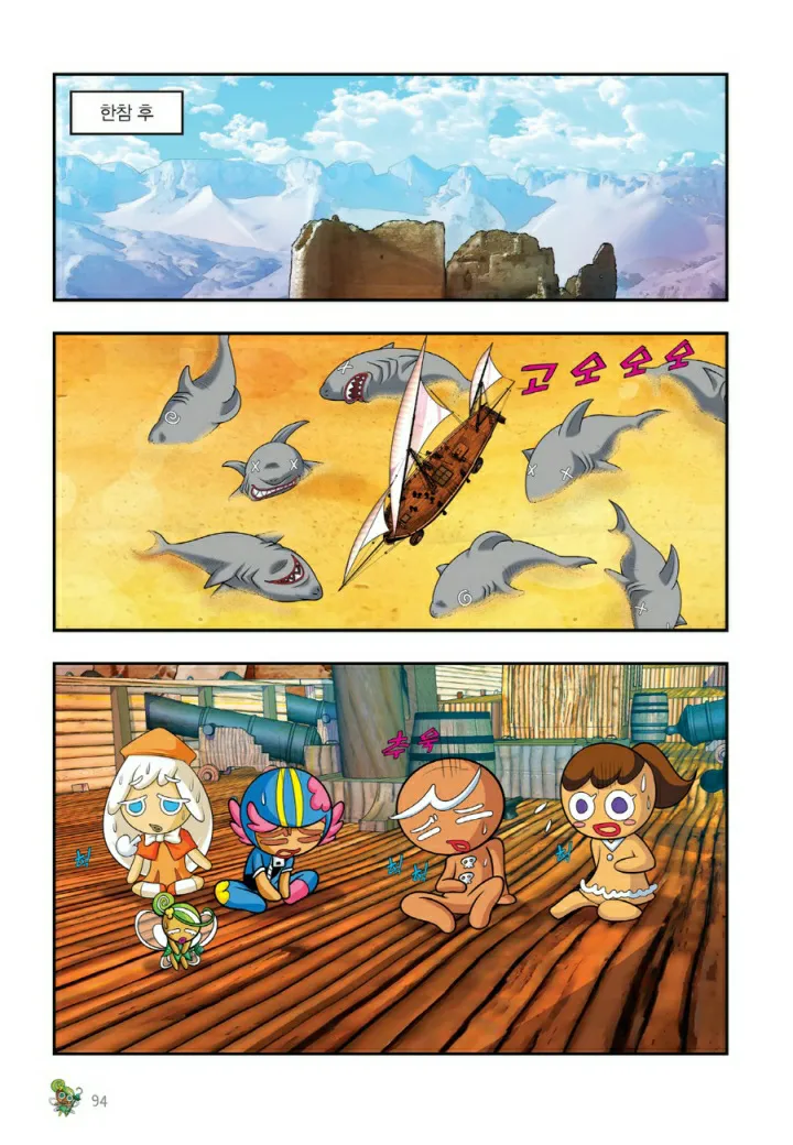 Manga Page 1375