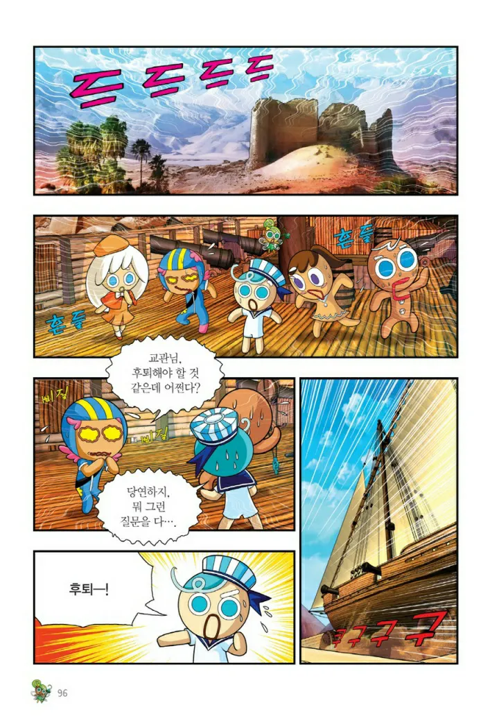 Manga Page 1377