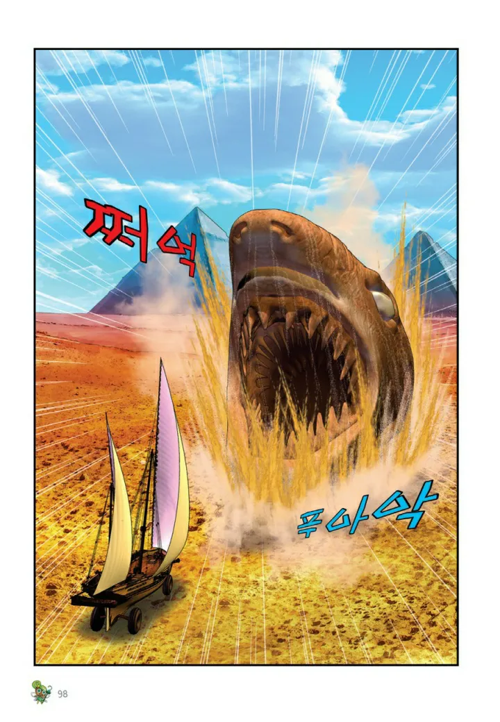 Manga Page 1379