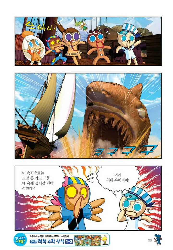 Manga Page 1380