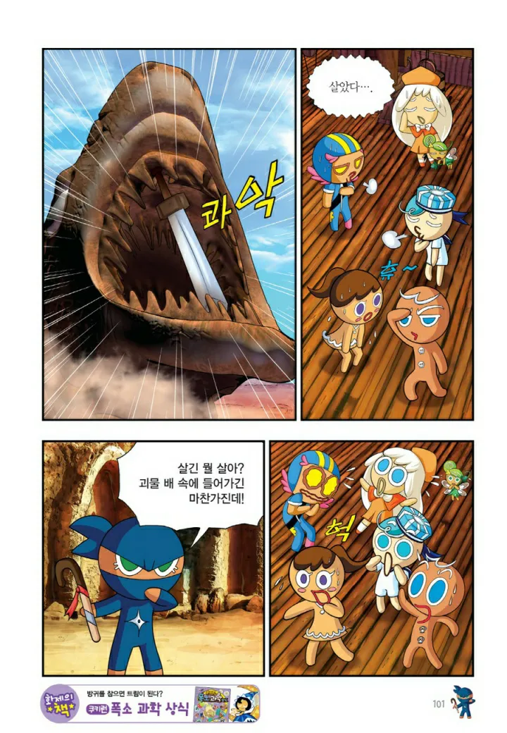 Manga Page 1382