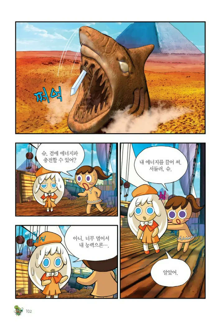 Manga Page 1383