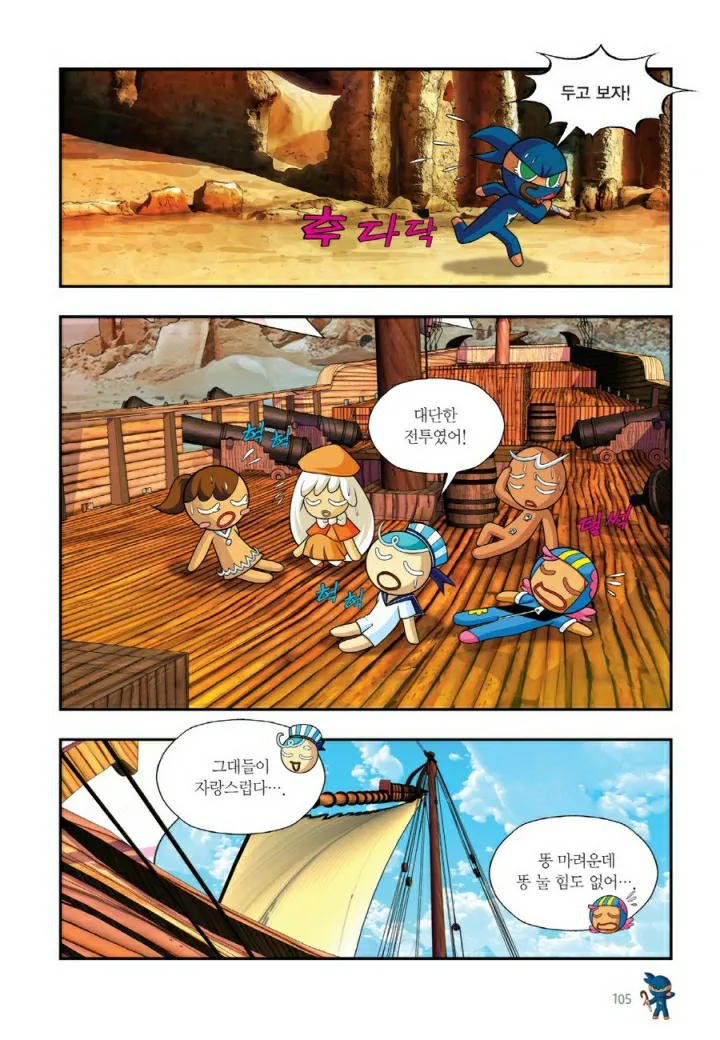 Manga Page 1386